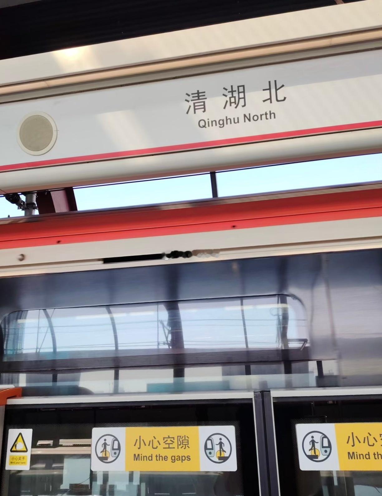 港铁深圳四号线自从更新了北延段以后，列车车站已经没有了原有的“港味”。  ​​​