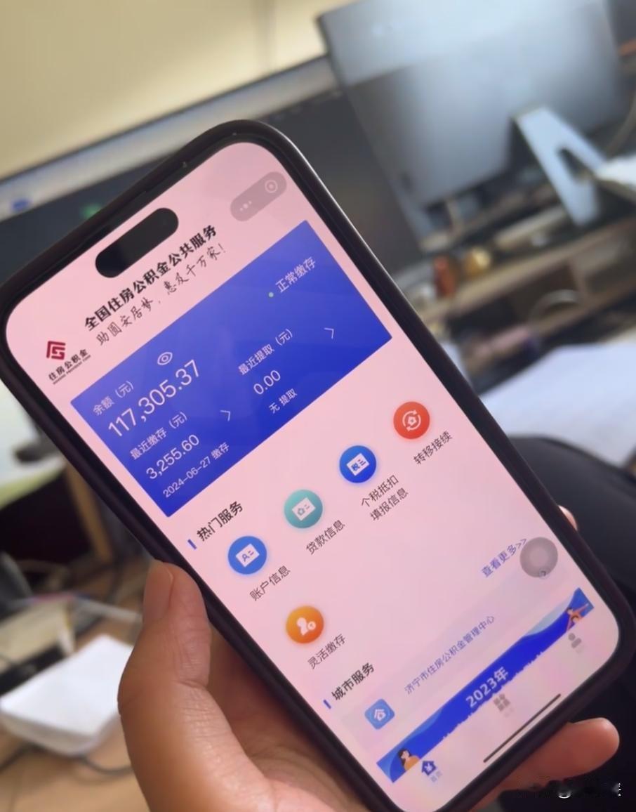 双边2500元？住房公积金段位大揭秘！这数据扎心了...
你以为双边2500元的