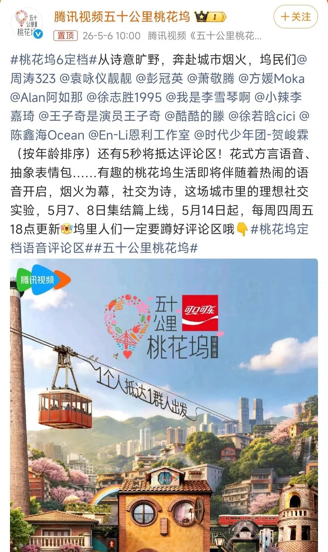 桃花坞6定档，老成员只剩下3个了，这阵容大家还会去看嘛？ 