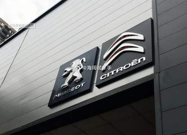 这个汽车品牌的出口量起来了吗？？？如果没有，那就意味着~~~海阔试车超话