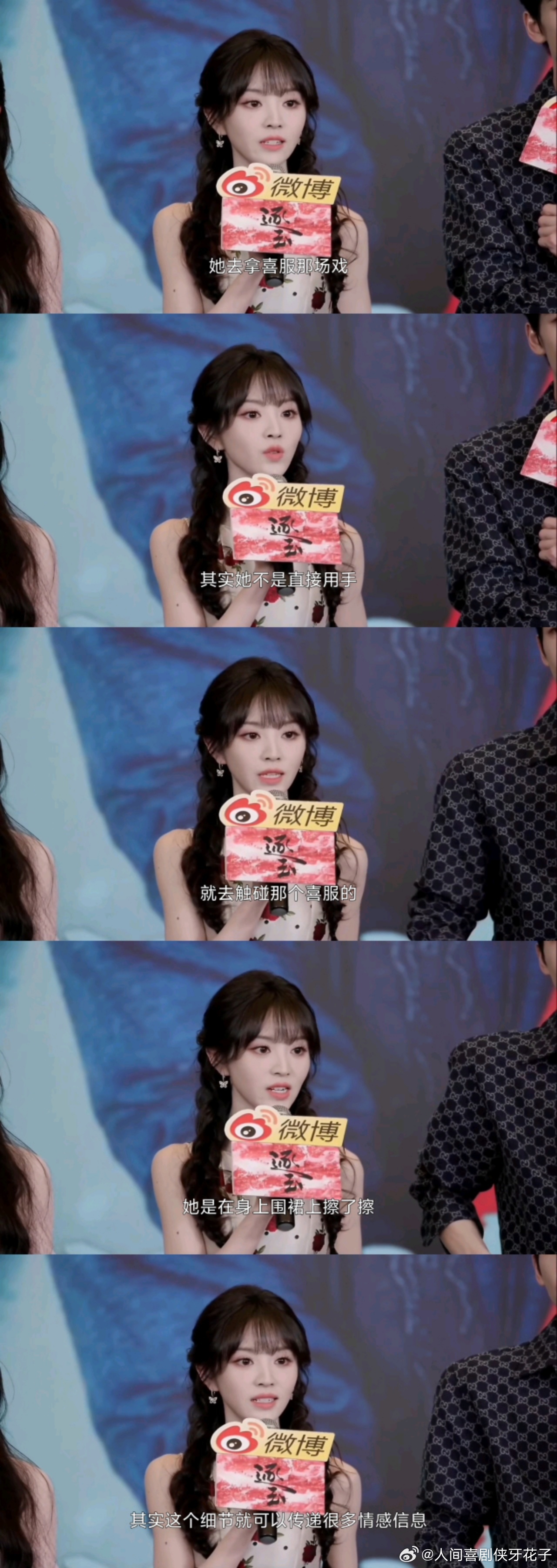 田曦薇谈如何让角色更落地 田曦薇把表演拆解得很实在：先用心感受，再用脑设计。情感