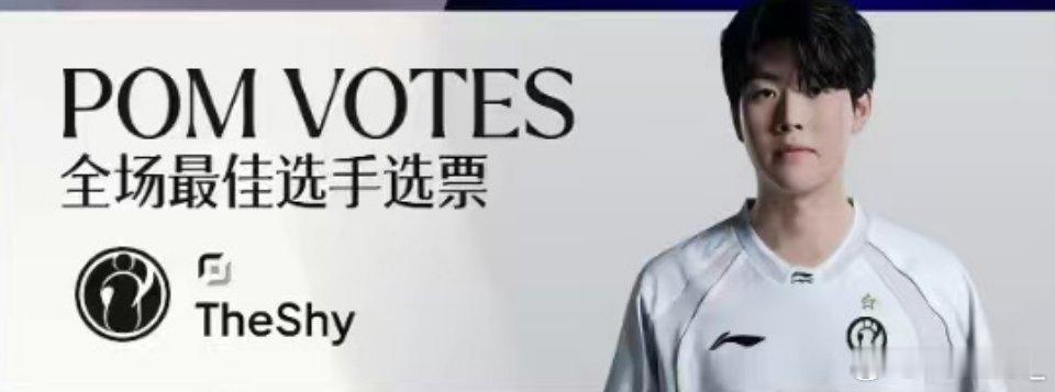 theshy 🍎抽2个11.11请祝福这个小姜吧!8.2开  抽奖详情