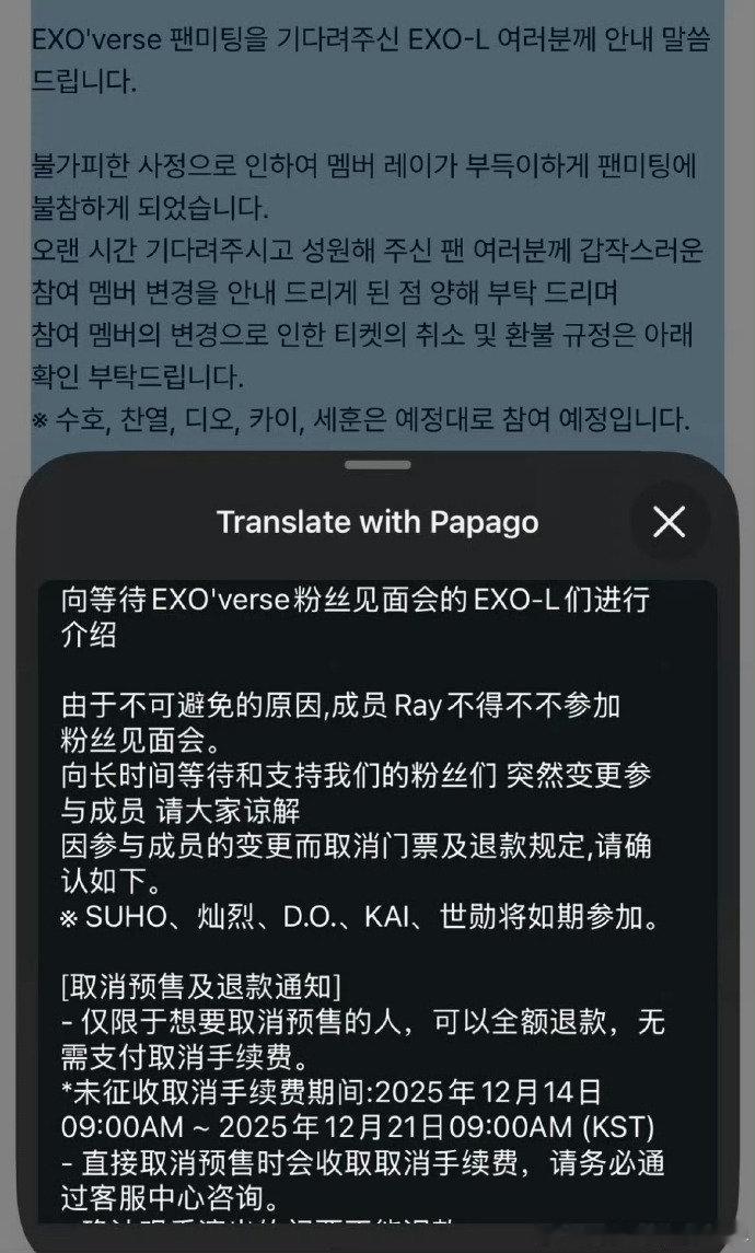 张艺兴向粉丝道歉张艺兴缺席EXO见面会向粉丝道歉知道你为了协调行程已经尽力了，2