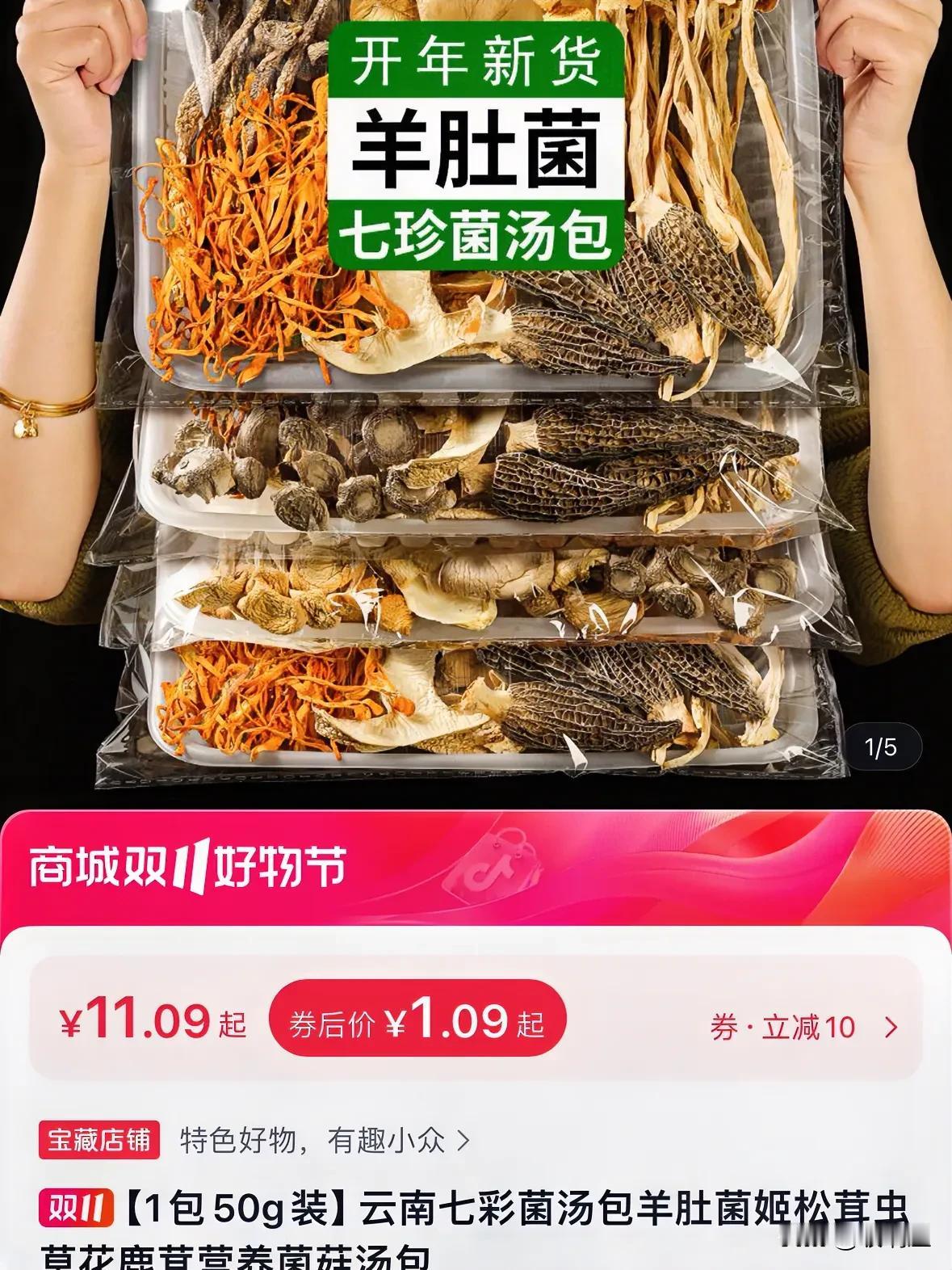 我真是不会网购，绝大多数时候都不如意。不过看着这些价格还是令人挺动心的。劵后价¥