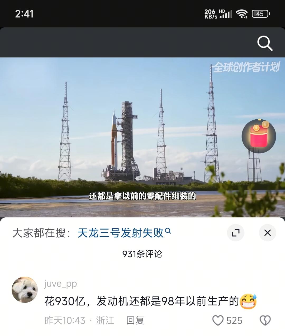 老美航天计划用的是98年的发动机，立马有捧脚的出来夸98年的发动机现在还能用是厉