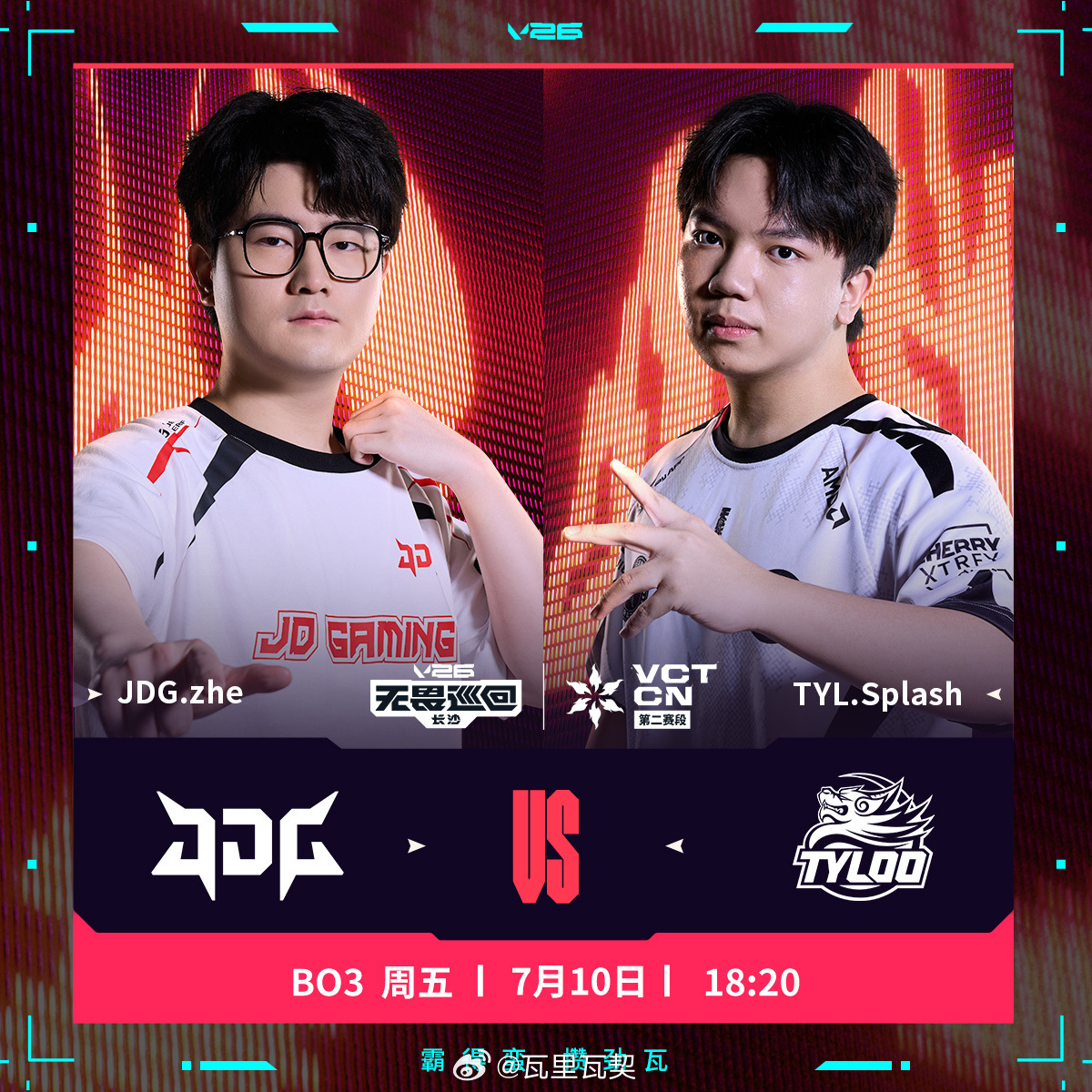 7月10日18:20，长沙。VCT CN第二赛段常规赛次日，JDG与TYL进行B