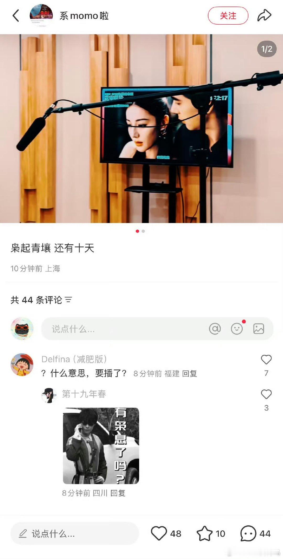 枭起青壤要播了迪丽热巴枭起青壤要播了 什么什么！！还有十天是啥意思！是要播了吗？