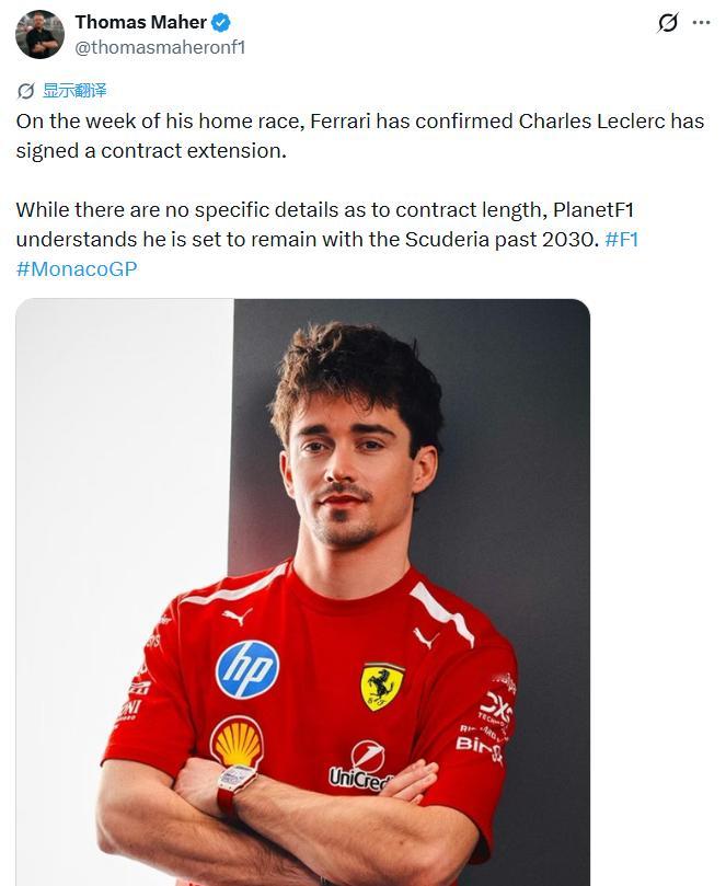 据PlanetF1报道，勒克莱尔完成续约之后，他将在法拉利效力至2030年之后法