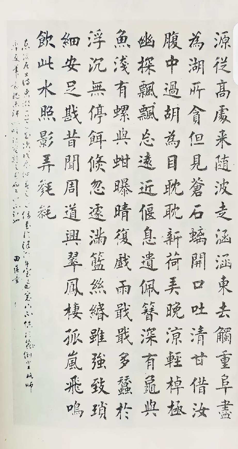 看不起二田的字，不代表你的审美有多高，只能说明你不喜欢这种风格，仅此而已。本来这