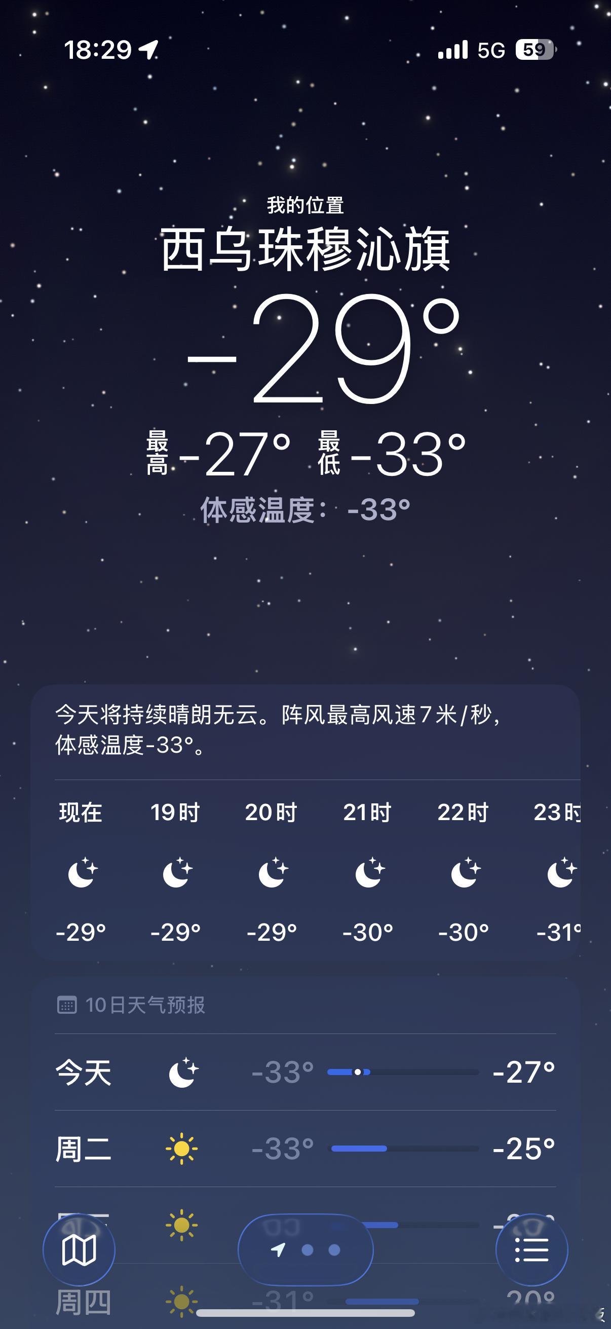 内蒙洗车 这零下30度洗车 这里的人好聪明 门帘用一个塑料布取暖还方便进出 看着