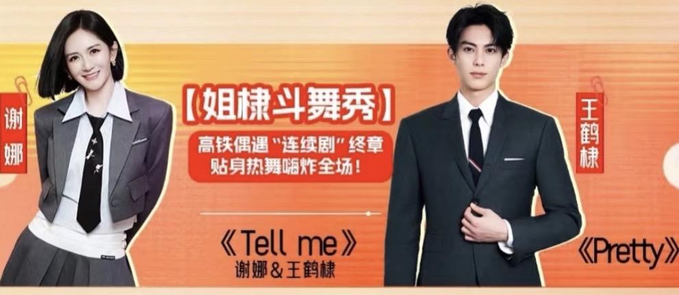 期待这个姐棣斗舞秀！！啊啊啊啊啊是pretty舞台首秀啊羡慕了去线下的兄棣伙