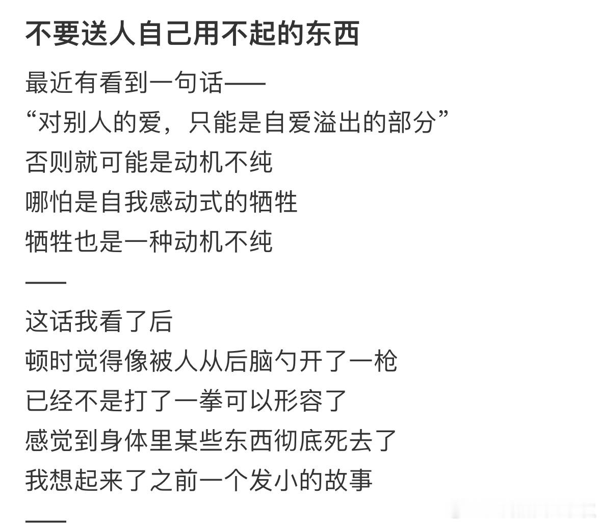 #不要送别人自己都用不起的礼物#不要送别人自己都用不起的礼物#镜头下的笑容# ​