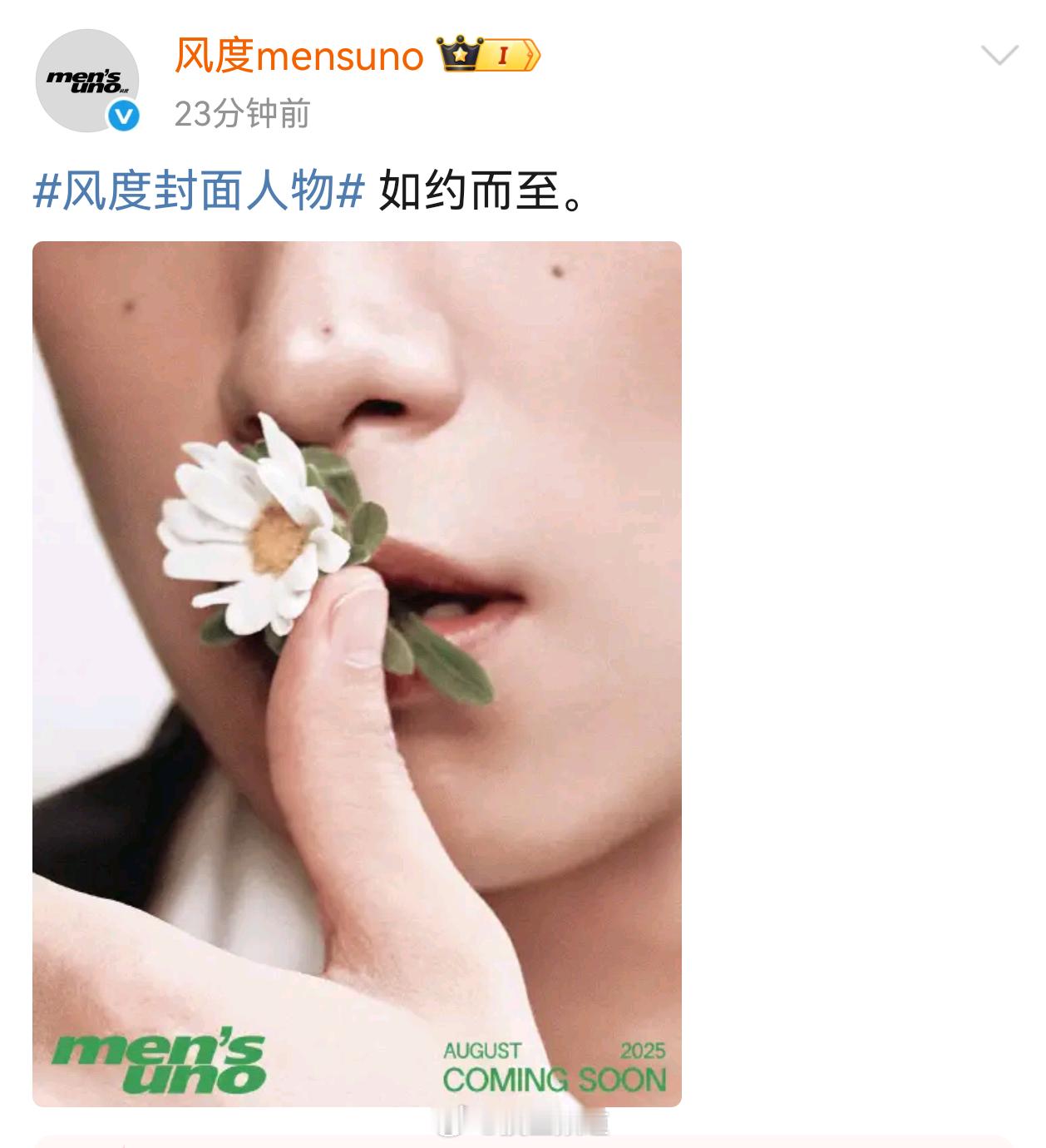 哎哟，刷到梓渝这个杂志一声叹息🚬 ​​​