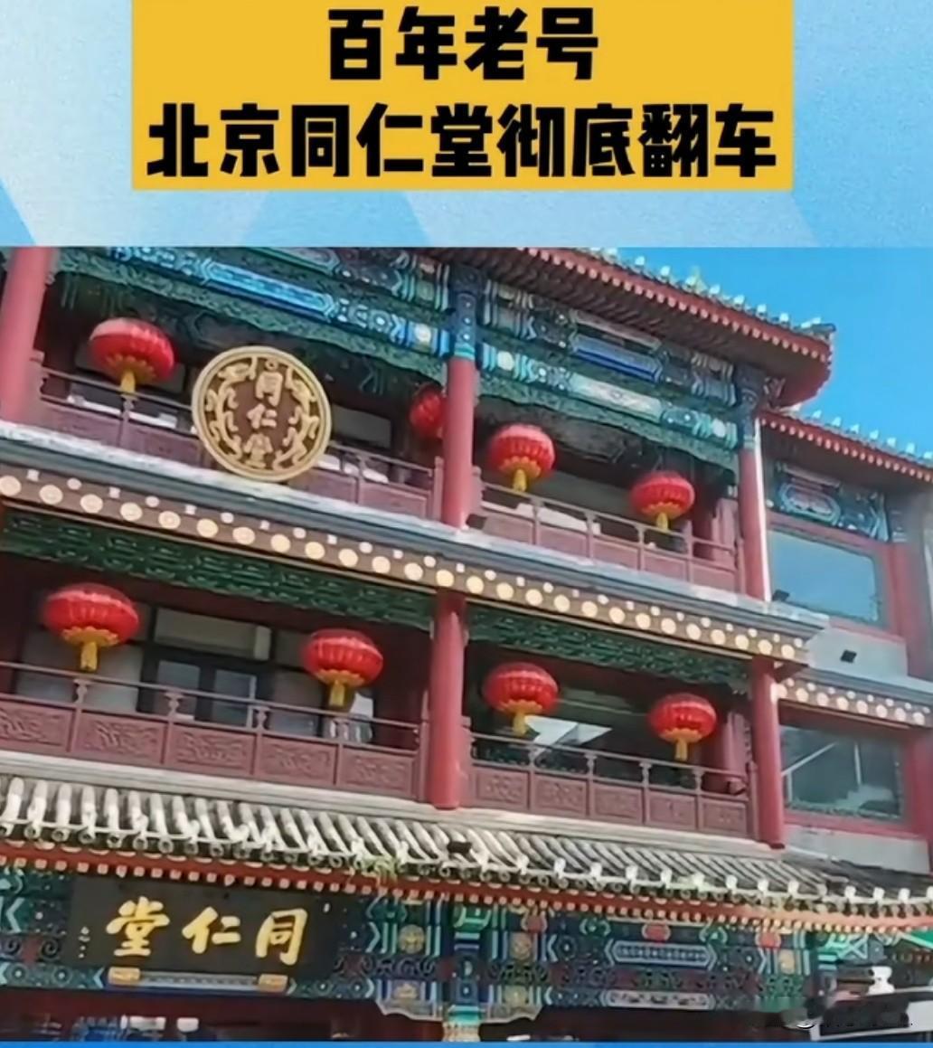 北京同仁堂就南极磷虾油事件致歉并开展品牌清理行动，再次敲响老字号品牌管理警钟。作