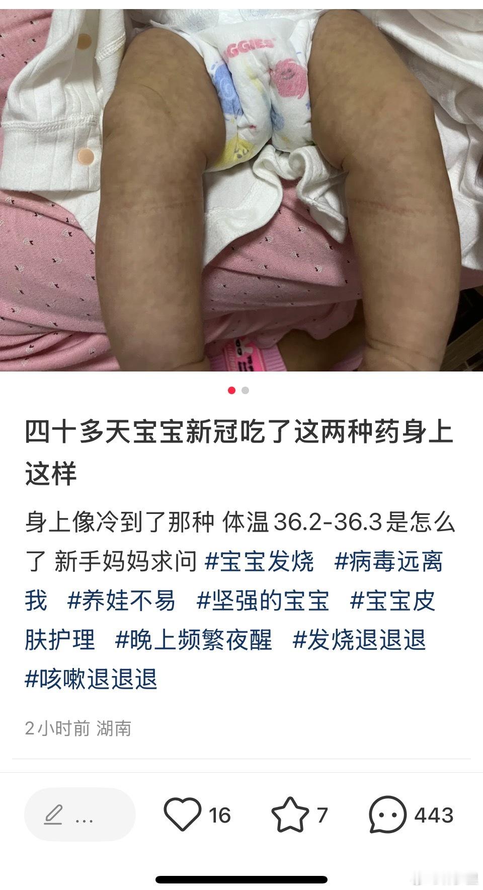 给四十多天新冠感染中的宝宝洗澡…两眼一黑，投胎是个技术活。 ​​​