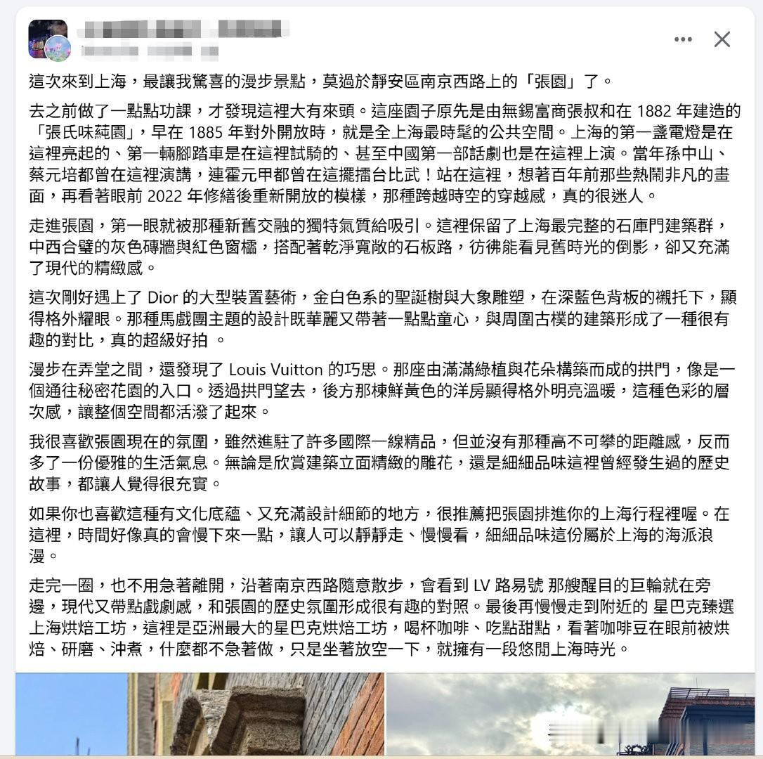台湾发帖游客：这次来到上海，最让我惊喜的漫步景点，莫过于静安区南京西路上的「张园