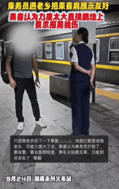 这下出名，不仅湖南知道了，全国都知道了！
湖南某高铁上，女乘务员看到一位老乡，上