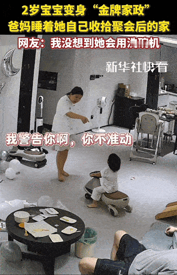 太不可思议了！湖南，爸爸的生日聚会结束后，家里满地狼藉，朋友们走后时间也很晚了，