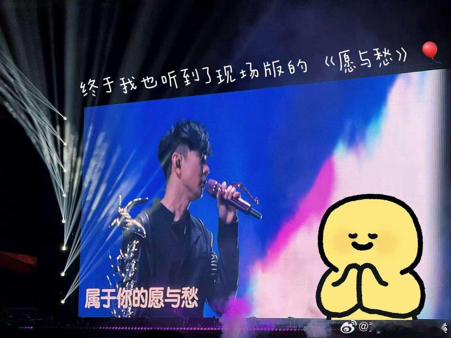 黄子弘凡去了林俊杰演唱会黄子弘凡看林俊杰演唱会黄子弘凡去了林俊杰演唱会，哇塞，[