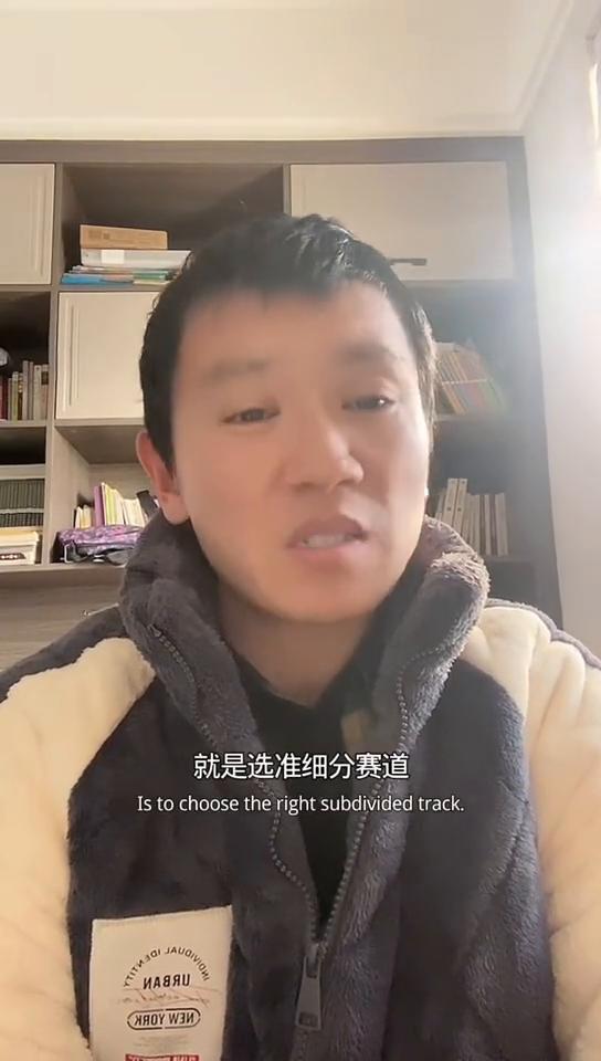 账号垂直度。
是不是今天拍美食，明天拍穿搭，粉丝涨得慢还不精准？想做好账号垂直度