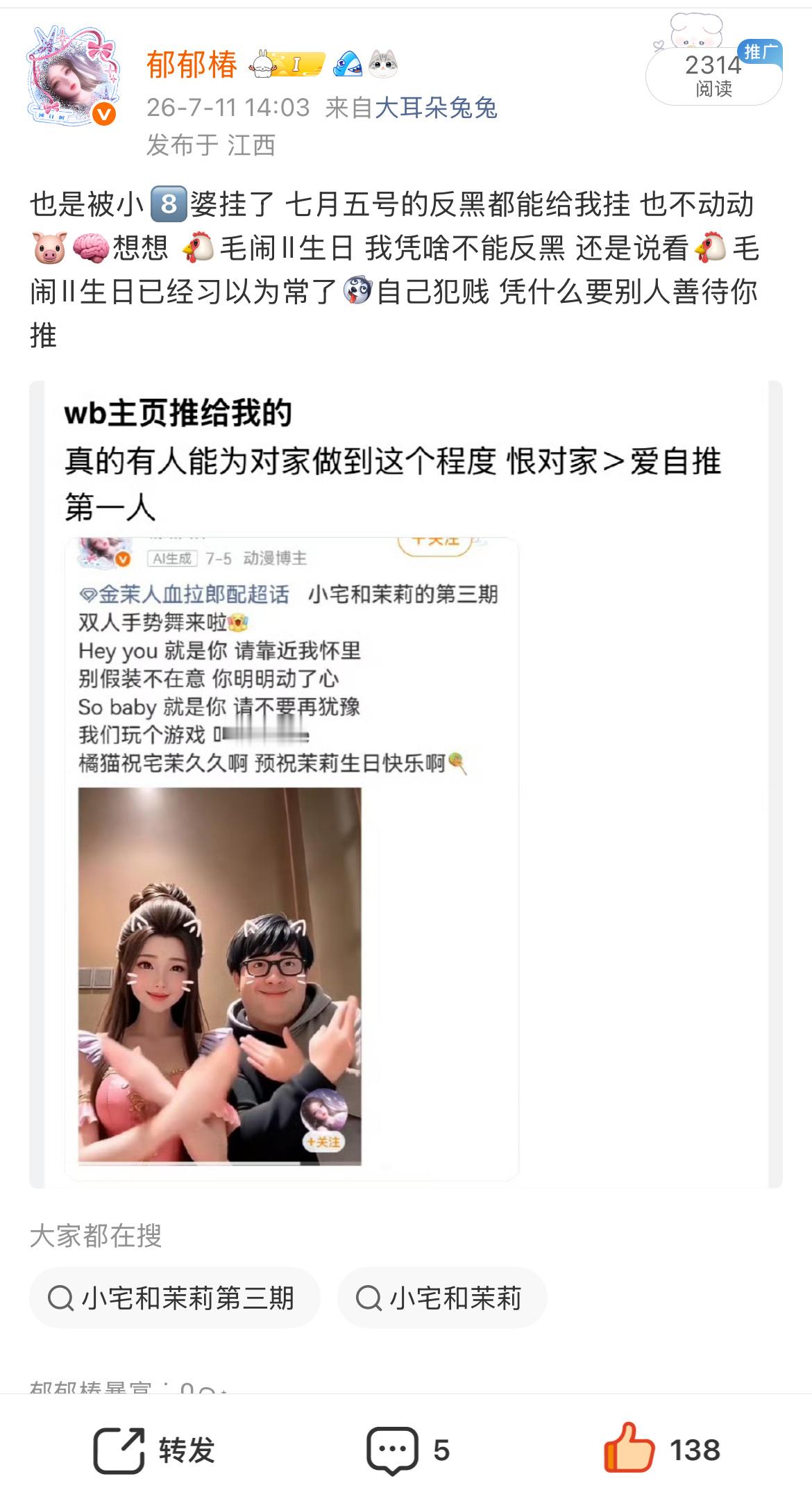 额……发主页都能被🍊了 我说怎么不显示了 要不你直接掏出你的大眼号来和我对线呢