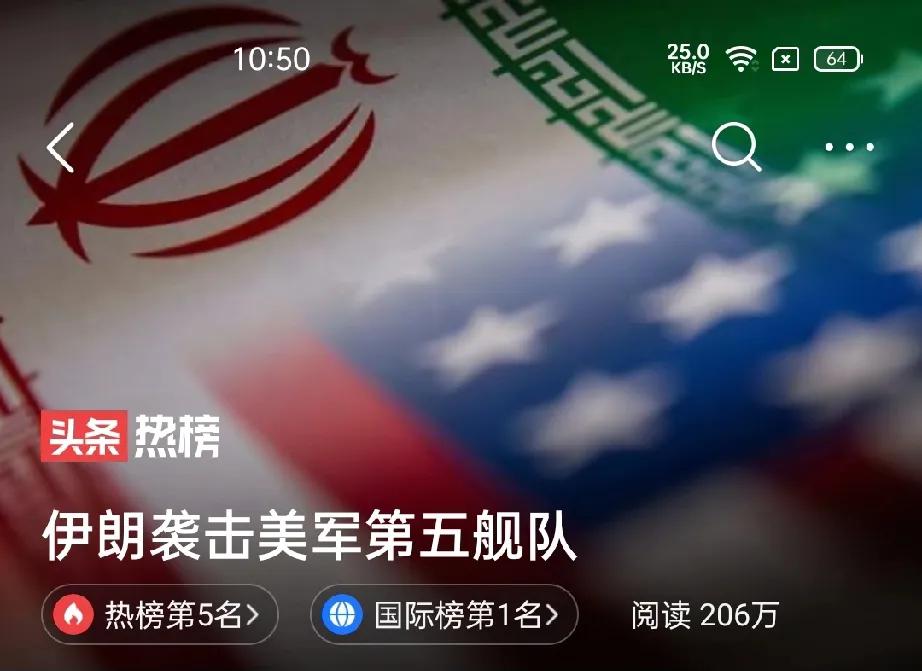 一夜之间！美伊又打起来了！根据媒体报道，6月10号，美军称为了报复伊朗打下来一架