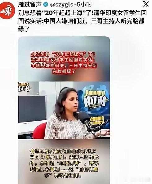 全印度都要破防了！印度主持人当众灵魂拷问：上海再过 20 年能赶上孟买吗？没想到
