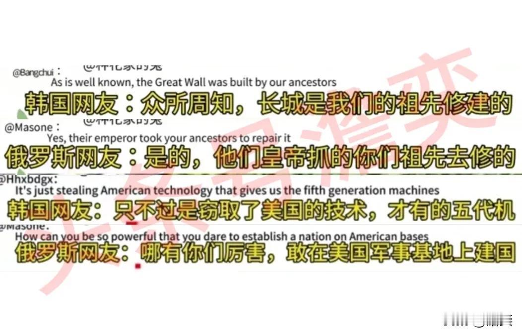 韩国：中国是窃取的美国技术有的五代机
大毛：哪有你们在美军基地上建国厉害
韩国：