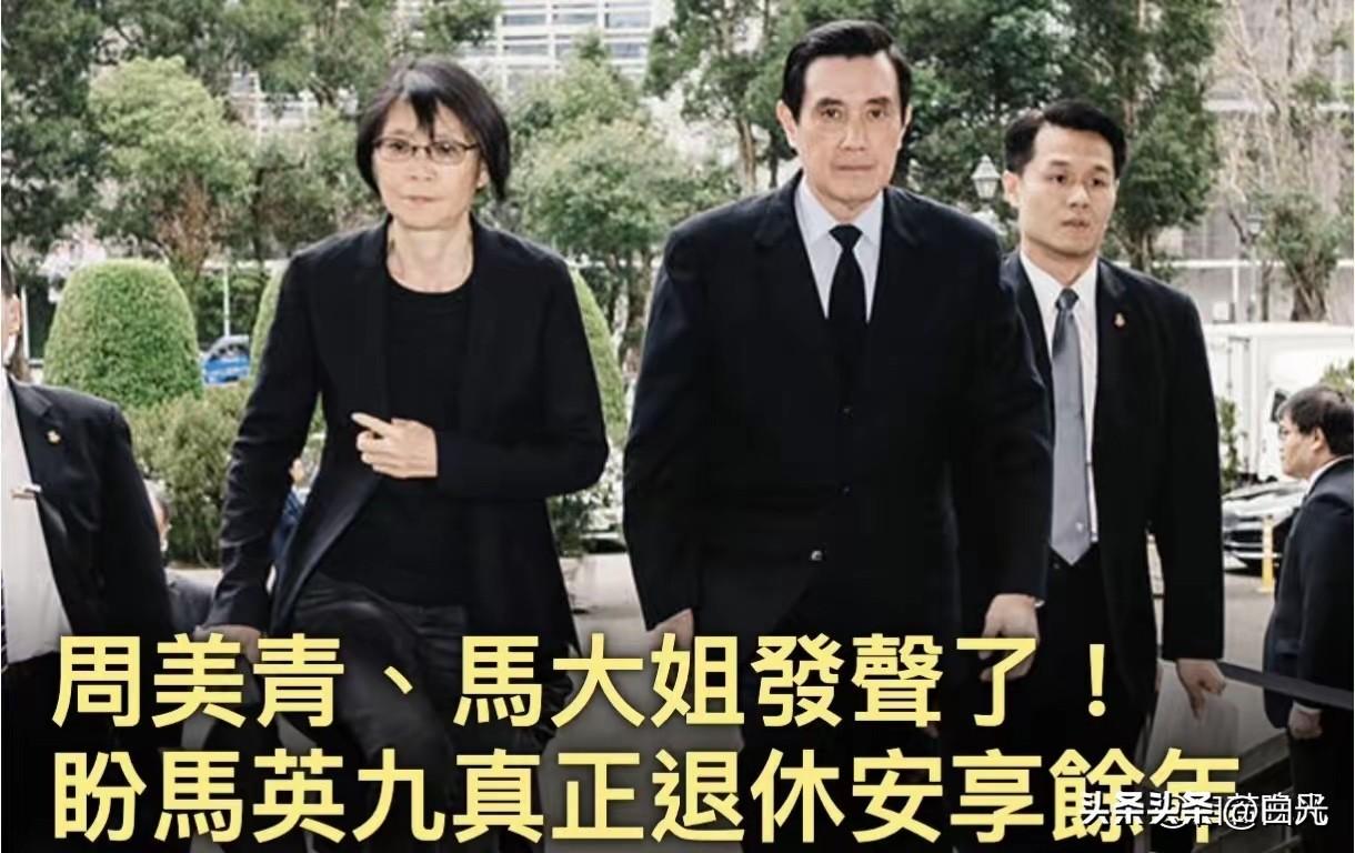 5月21日，马英九家属发布公开声明，证实其身体欠佳，后续会接受专业治疗，家人也会