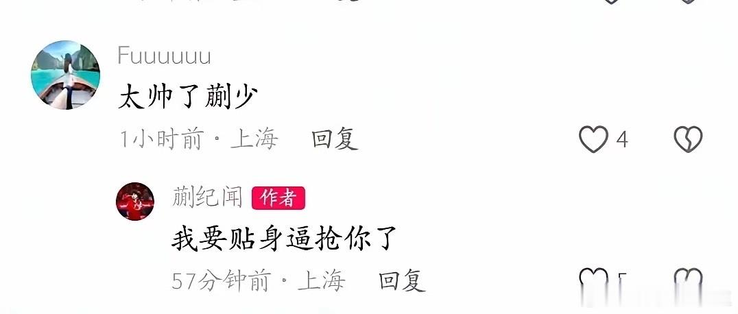 队危，速归！蒯纪闻抖音发动态，想念赛场，大概率伤愈复出战辽宁铁人。当前上海海港伤