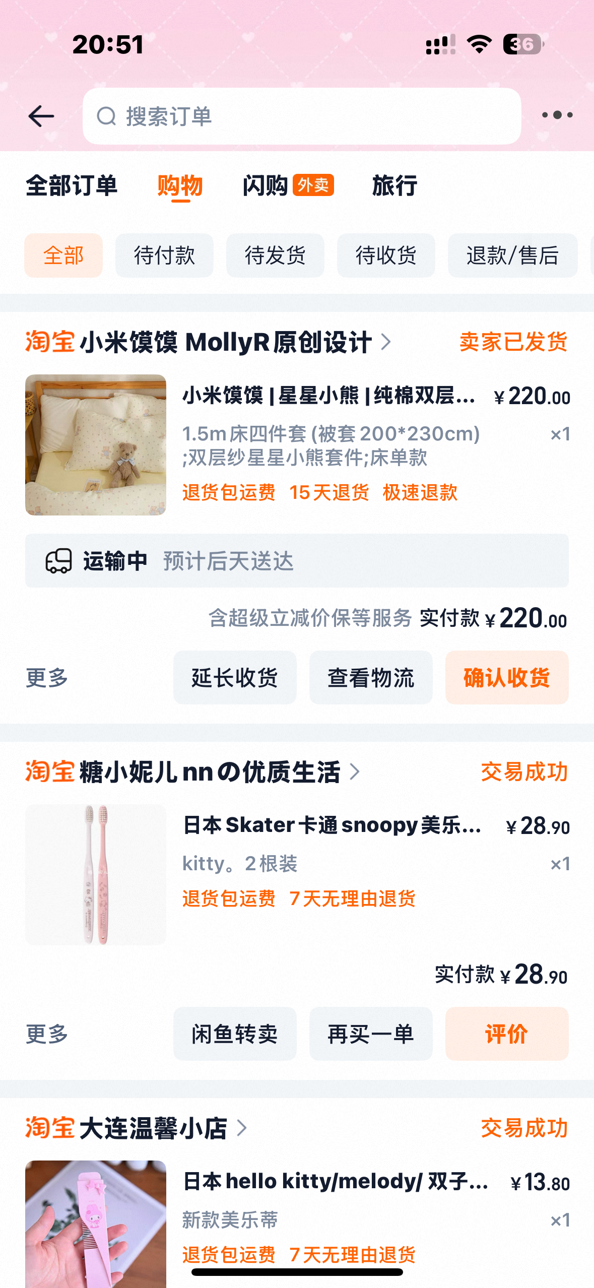 好久没发 我来啦🛍️ ​​​