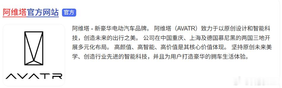 赛力斯子品牌赛豆这个字母AIVA标应该还从AITO来变的，跟老大哥问界这个标延续