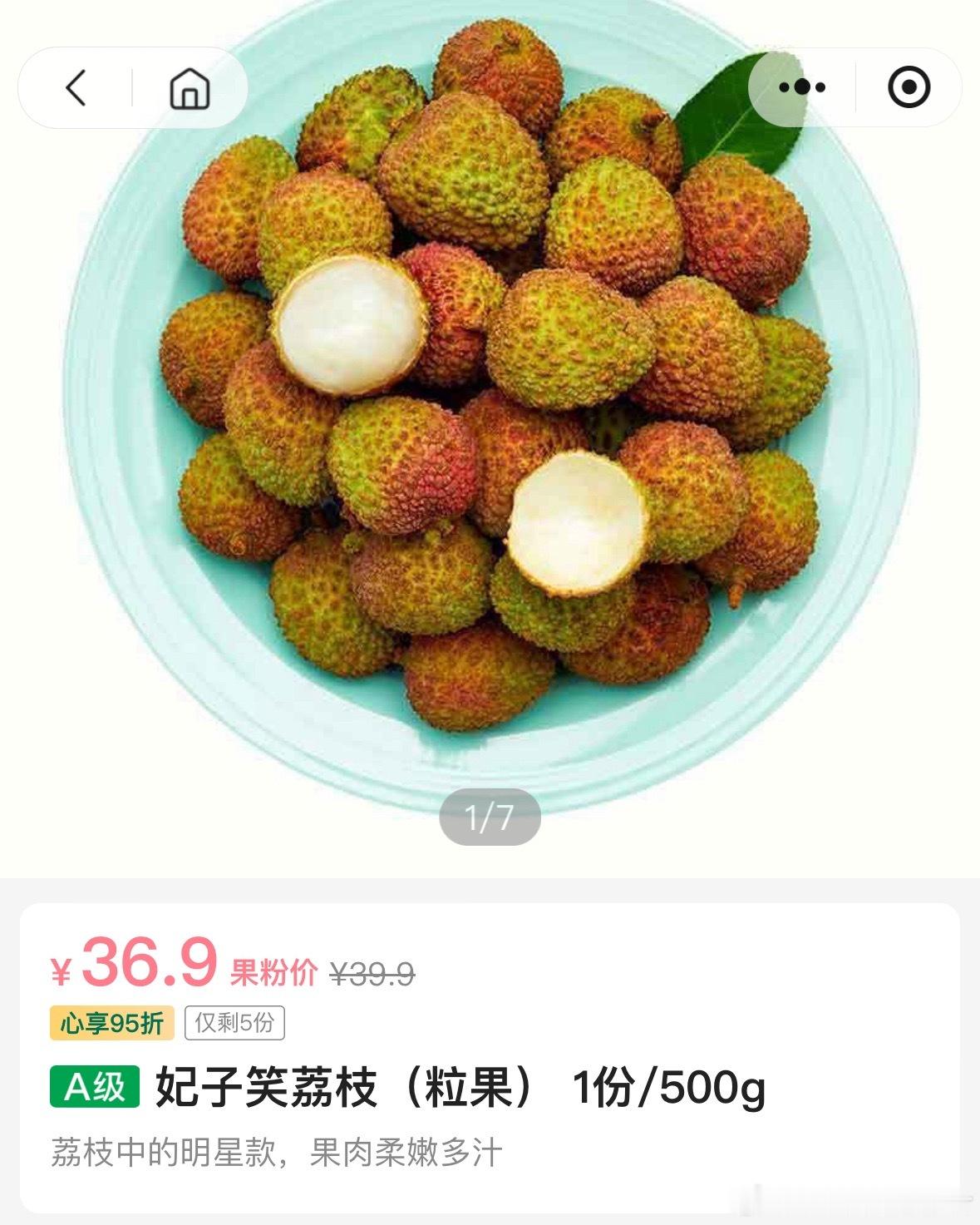 广东荔枝预售每斤超130元    荔枝多少钱一斤要看什么品种吧，现在上市比较早的