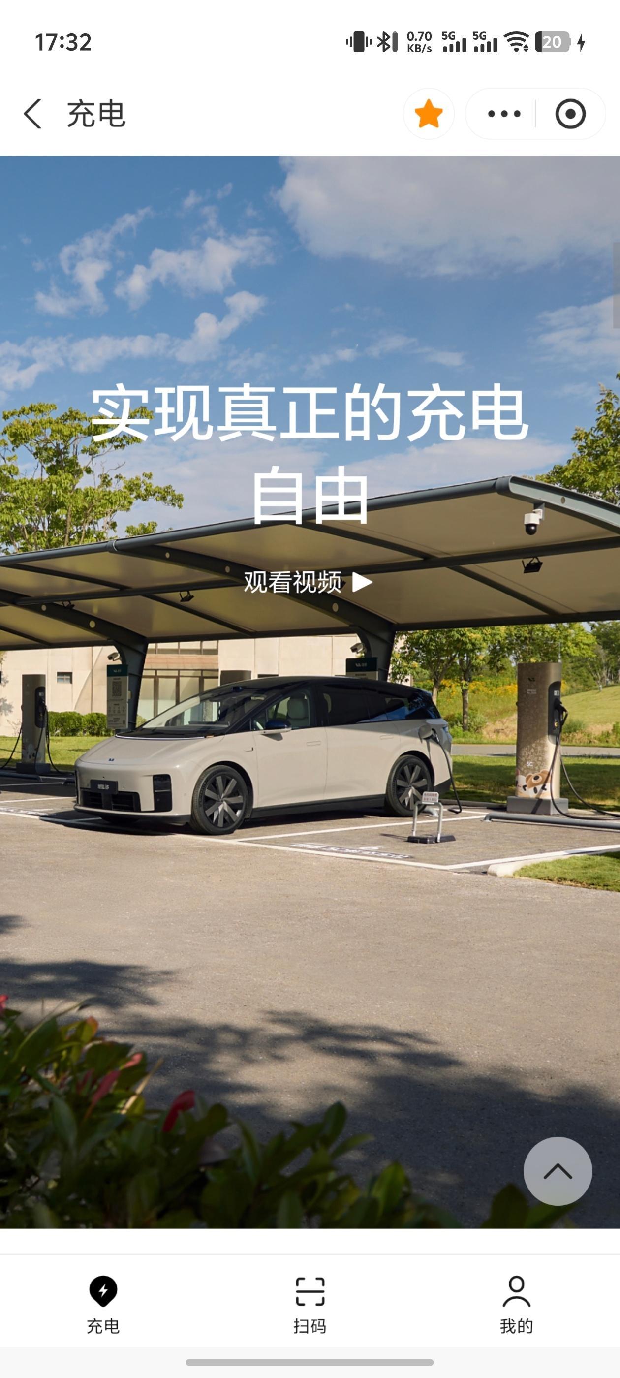 理想超充 登录支付宝，车主都可以去抽奖支付宝搜“理想超充”，本来每人有一次抽奖机