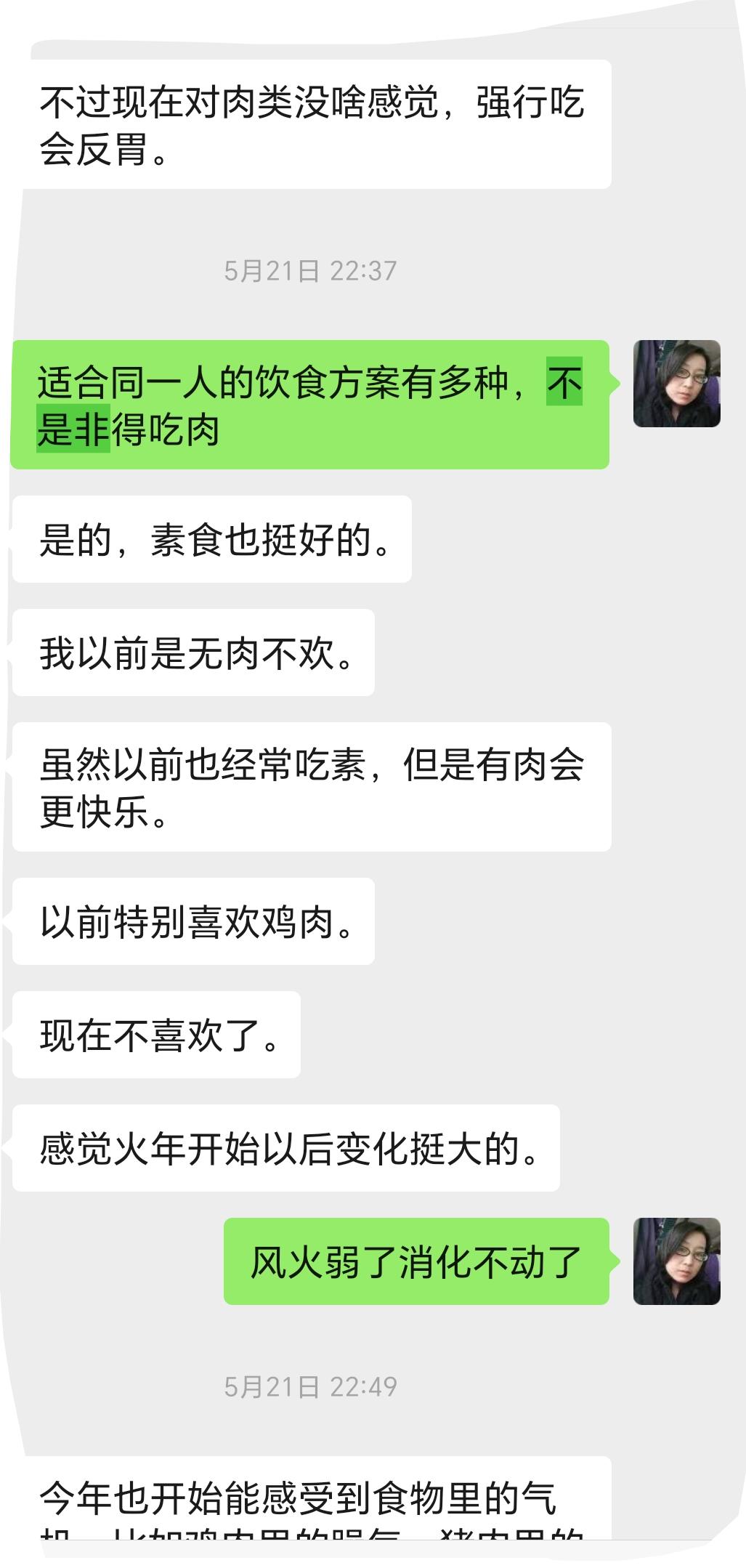 虚人都是需要蛋白质的，但不一定要吃动物蛋白，一切质地紧实致密，味道沉厚浓郁的食物