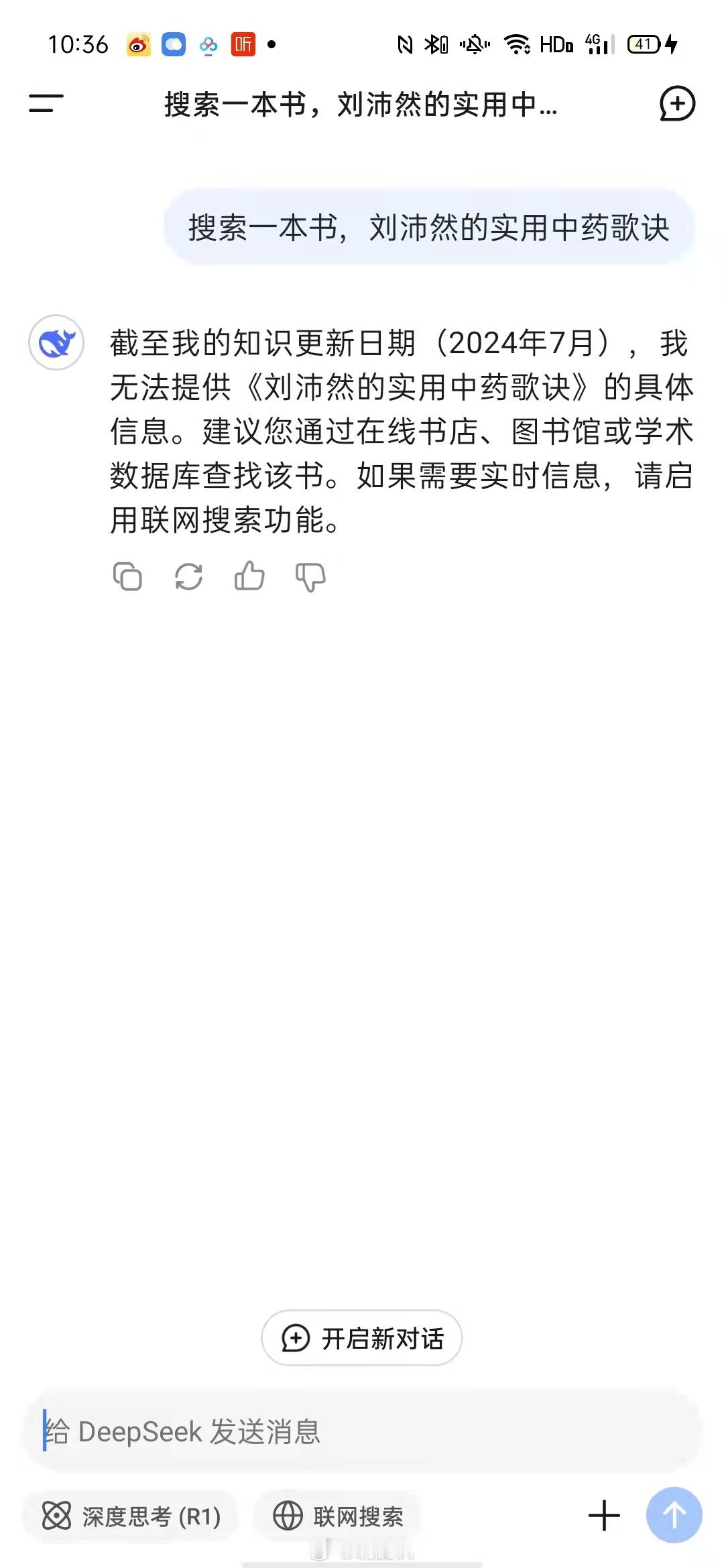 Ai只能整合数据库的数据，数据库没有啥也不是，啥也不会，华夏生生医学（中医学）不