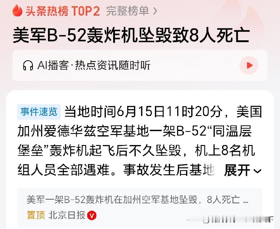 这两年美军坠机频率居高不下，事故率大幅飙升，去年多款战机接连失事，今年不管日常训