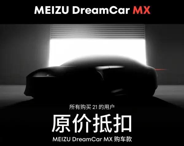 星纪魅族首席运营官廖清透露红：星际魅族首款汽车将于今年年内发布。

新车预计基于