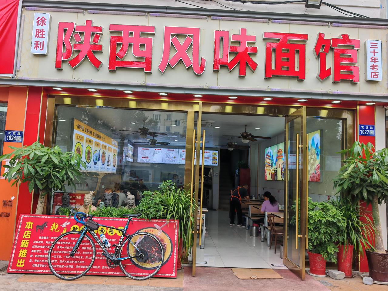 这是一家在昆山陆家镇友谊路的陕西人食堂，经营品种多，而且口味都不错，尤其是老板本
