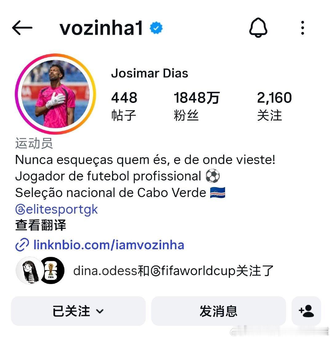 佛得角门将 封神 佛得角的门将沃齐尼亚的ins从世界杯前的不到5万粉丝涨至184