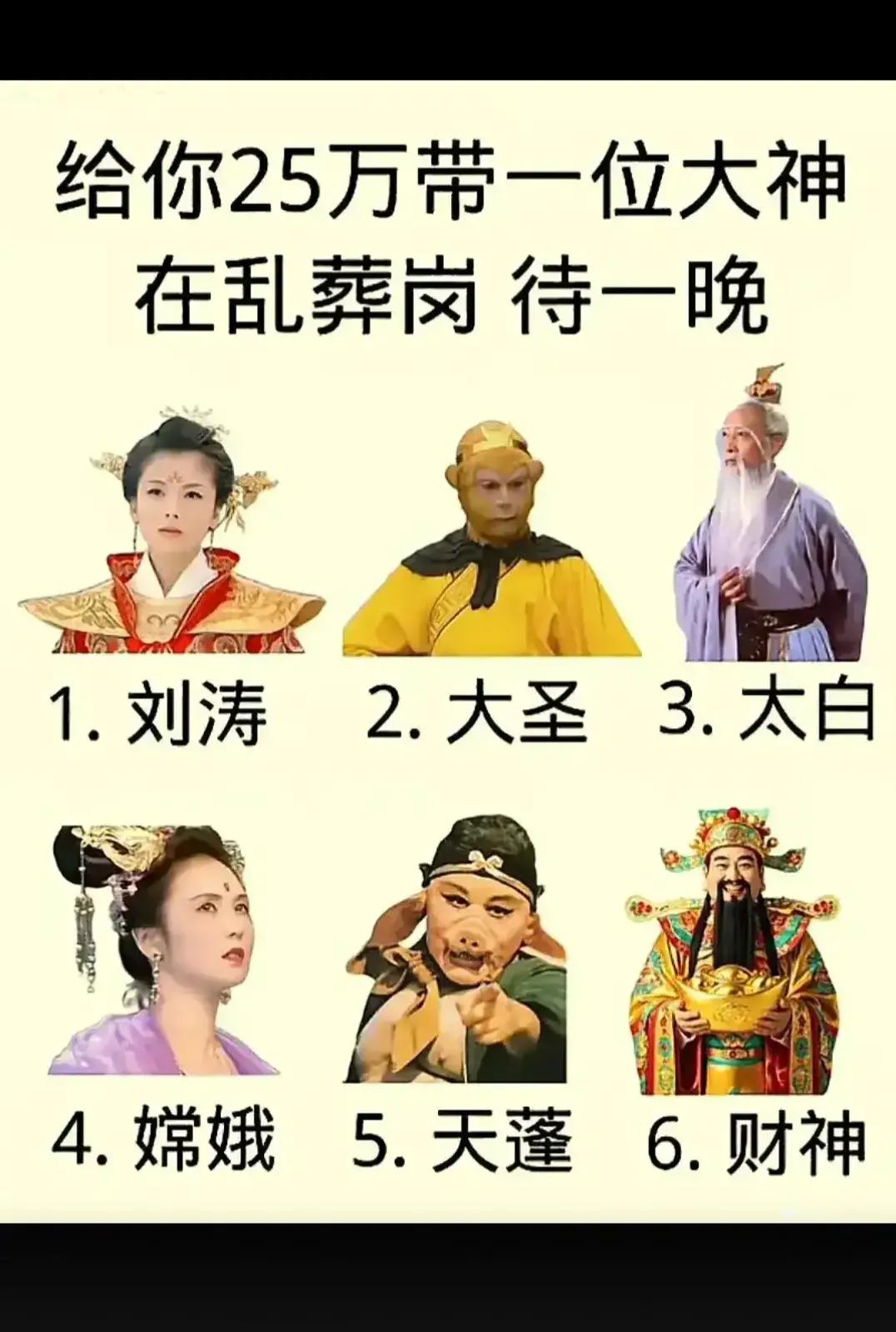 你会带谁？？？？