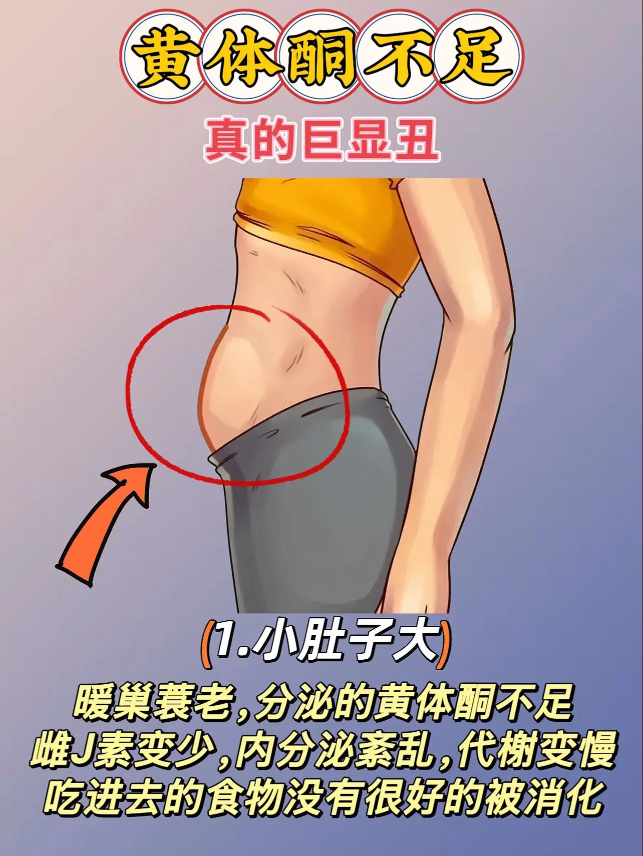 女生们注意啦!别再总喝奶茶了，把奶茶换成它，试试这款天然黄体酮水，自然...