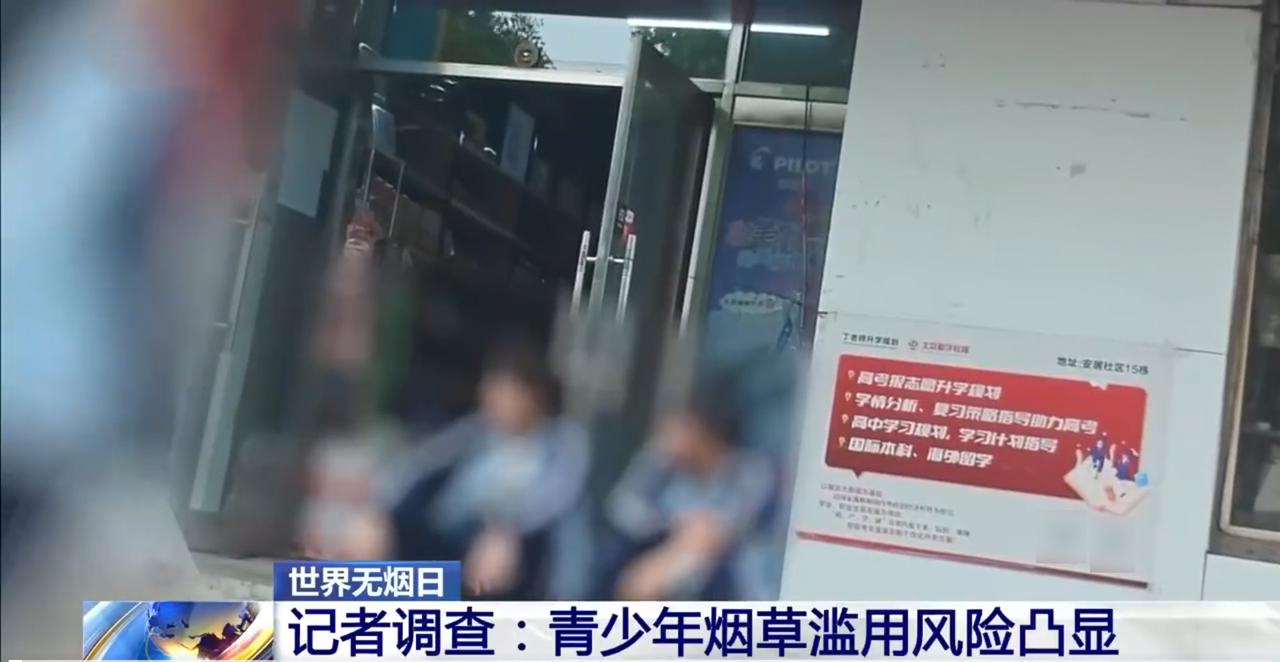 央视曝光花式烟草围猎青少年！周兆成：花式售烟击穿法律底线，多方必须联动严管
 