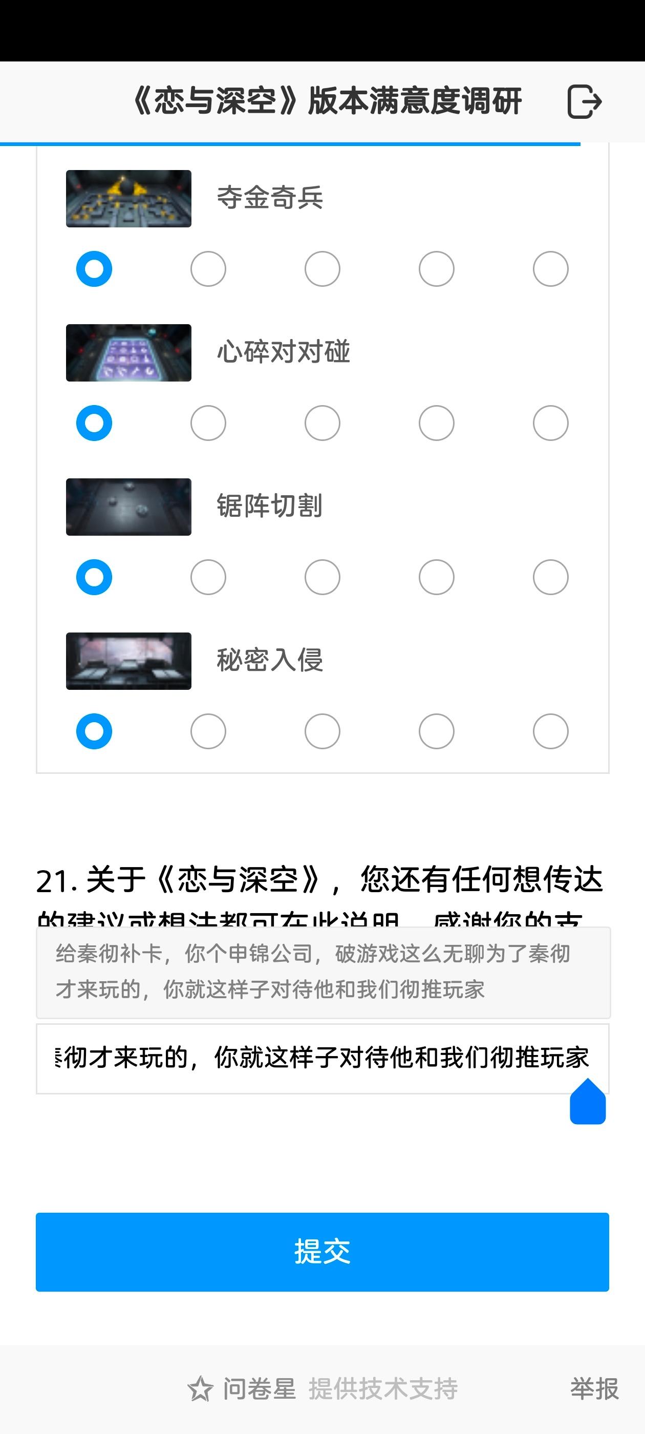 已提交[笑哈哈] 