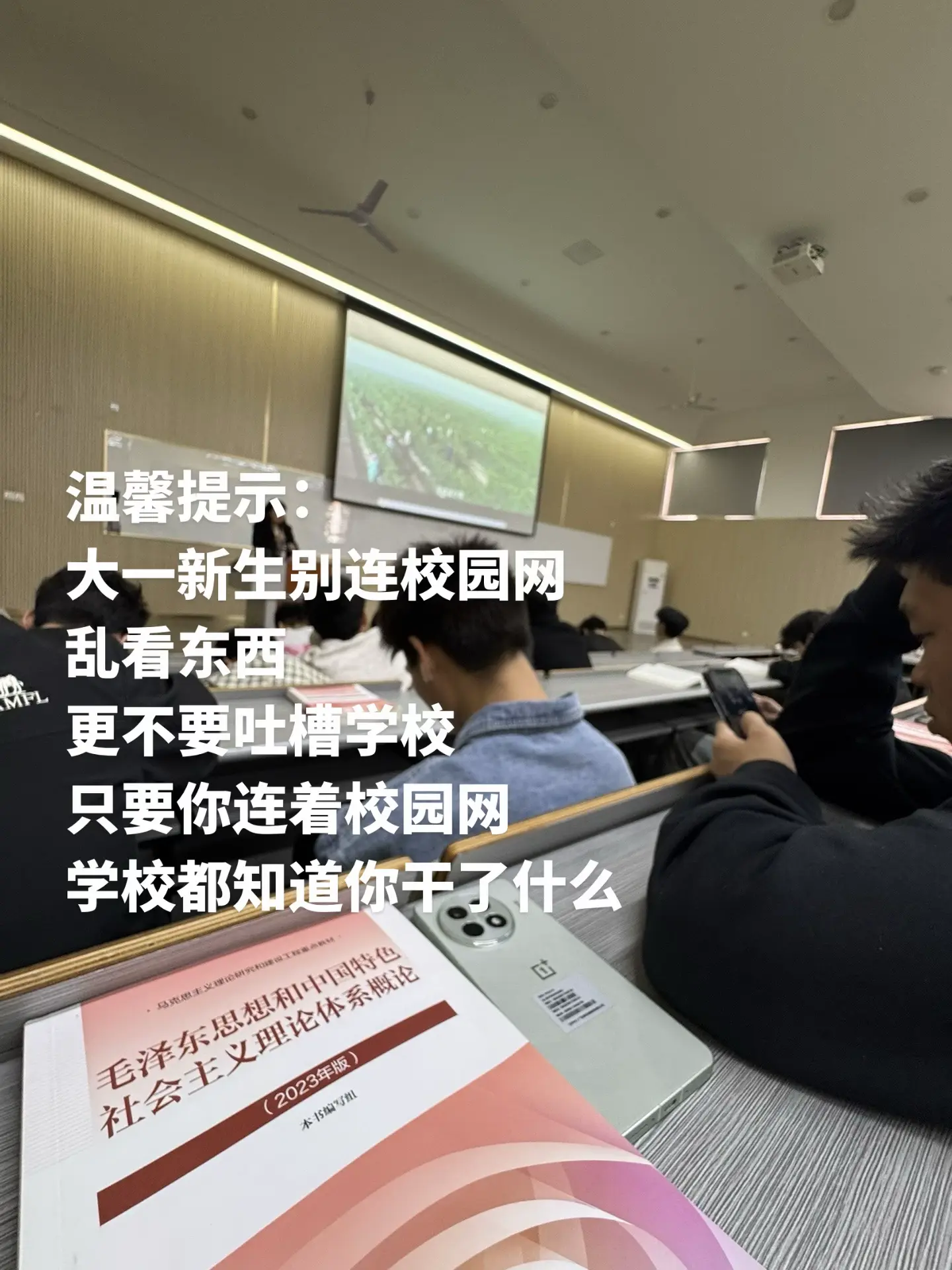 给大一新生的温馨提示.
