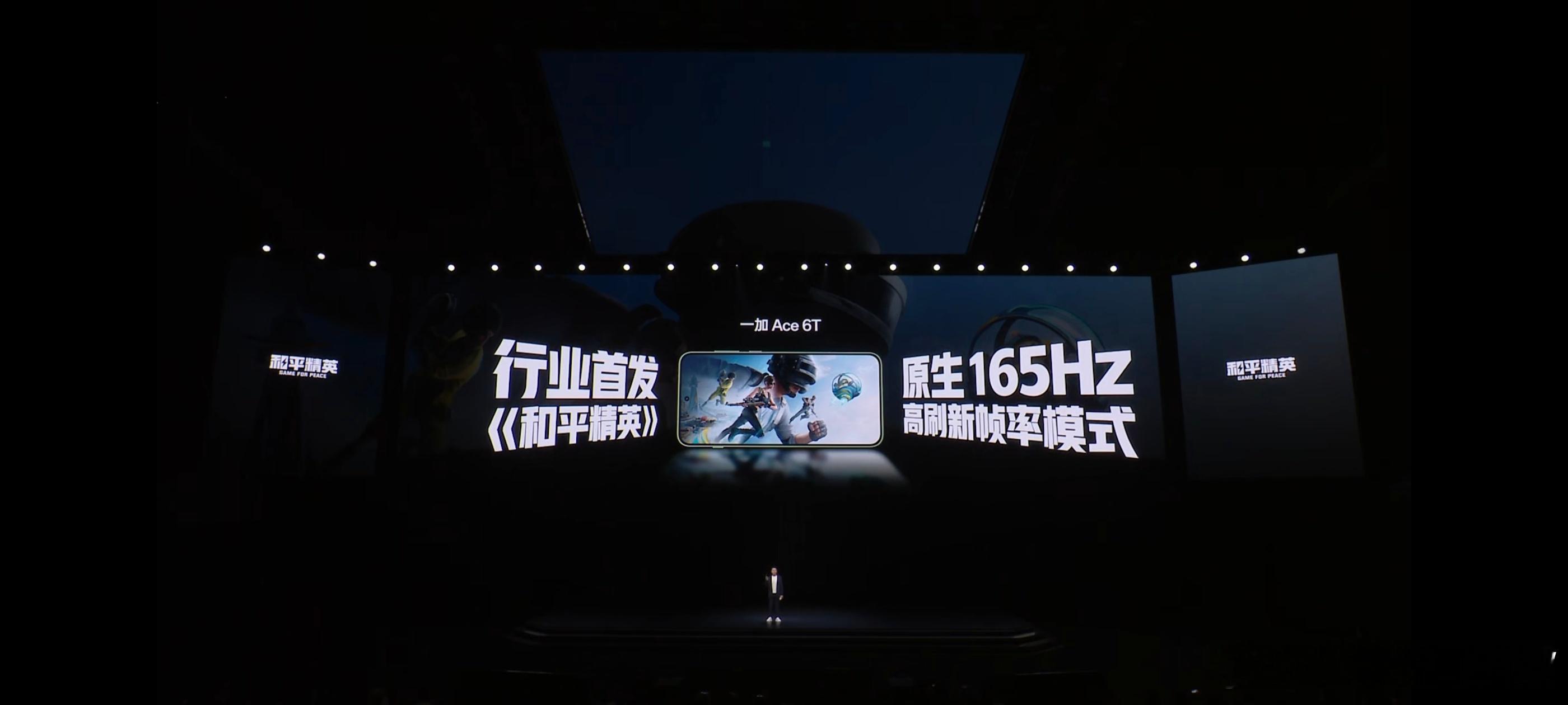 一加Ace6T 165超高帧！超强性能！加长续航！玩游戏更加丝滑，持久，这妥妥游