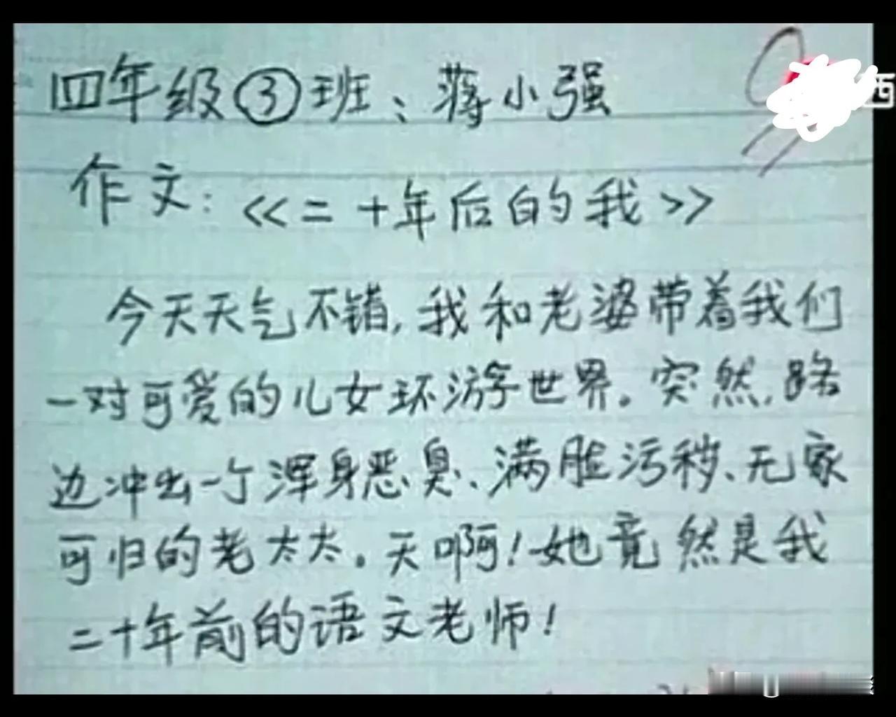 就问你服不服，看看小学生的这些奇葩作品，不佩服不行！
大家也都来在评论区晒晒自家