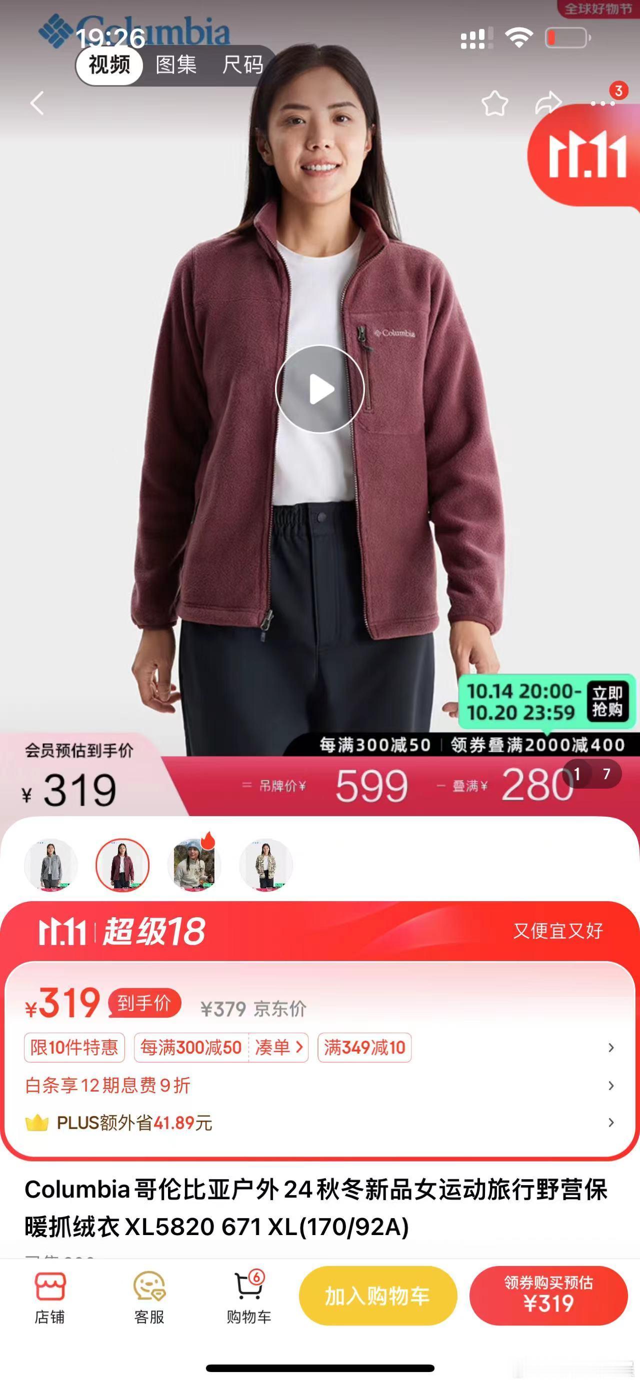 #冬天不是穿得越多越暖和# 11.11 jd现货也挺好的呢，而且穿的是什么也最重