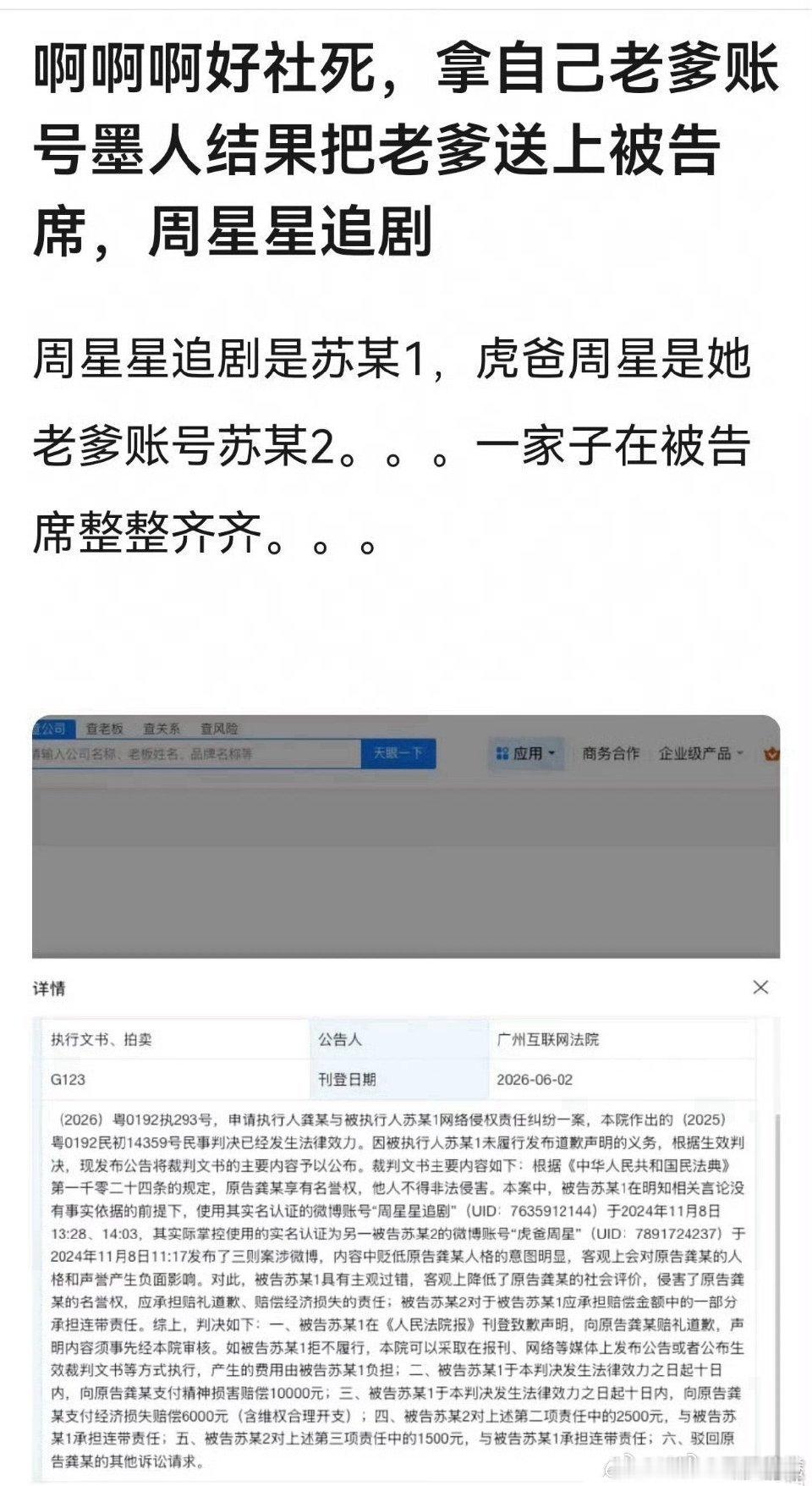 啧