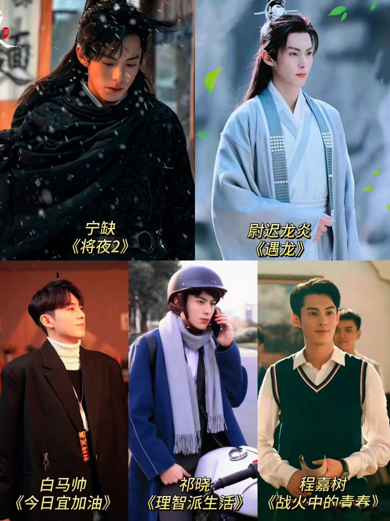 王鹤棣主演的11个角色 你最喜欢哪一个？ 